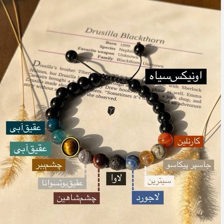 دستبند سنگ سیارات منظومه شمسی سنگ اصل درجه یک