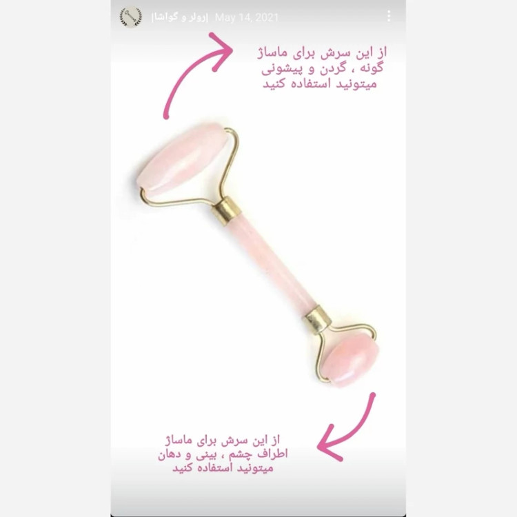 جیدرولر سنگ آونتورین اصل ماساژ ور صورت و گردن مناسب لیفت و ماساژ صورت و گردن