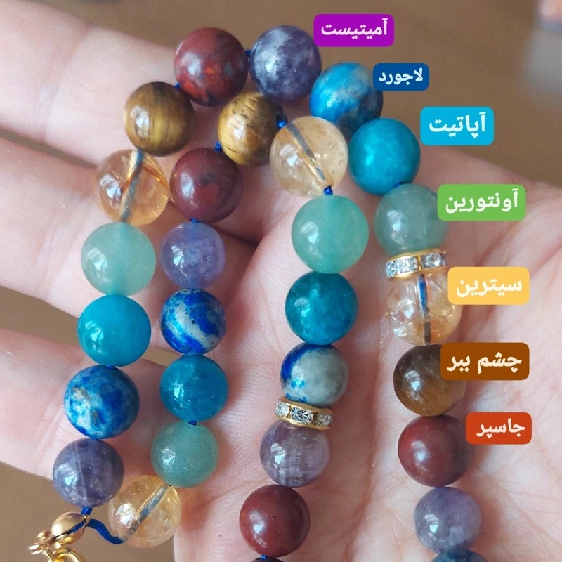 تسبیح هفت چاکرا 33 دانه سایز سنگ 8 میل سنگ اصل طبیعی سیترین آپاتیت لاجورد چشم ببر آونتورین سبز جاسپر قرمز آمیتیست