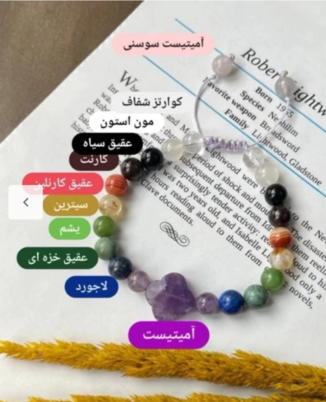 دستبند سنگ ماه تولد شهریور آمیتیست سوسنی لاجورد عقیق خزه ای یشم سیترین کارنلین گارنت عقیق سیاه مون استون کوارتز شفاف با سنگ وسط آمیتیست ونکلیف
