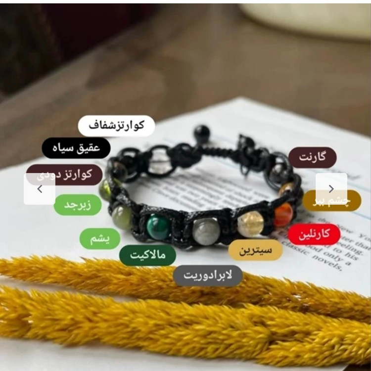 دستبند سنگ ماه مرداد گارنت چشم ببرکارنلین سیترین لابرادوریت مالاکیت یشم زبرجد کوارتز دودی عقیق سیاه کوارتز شفاف