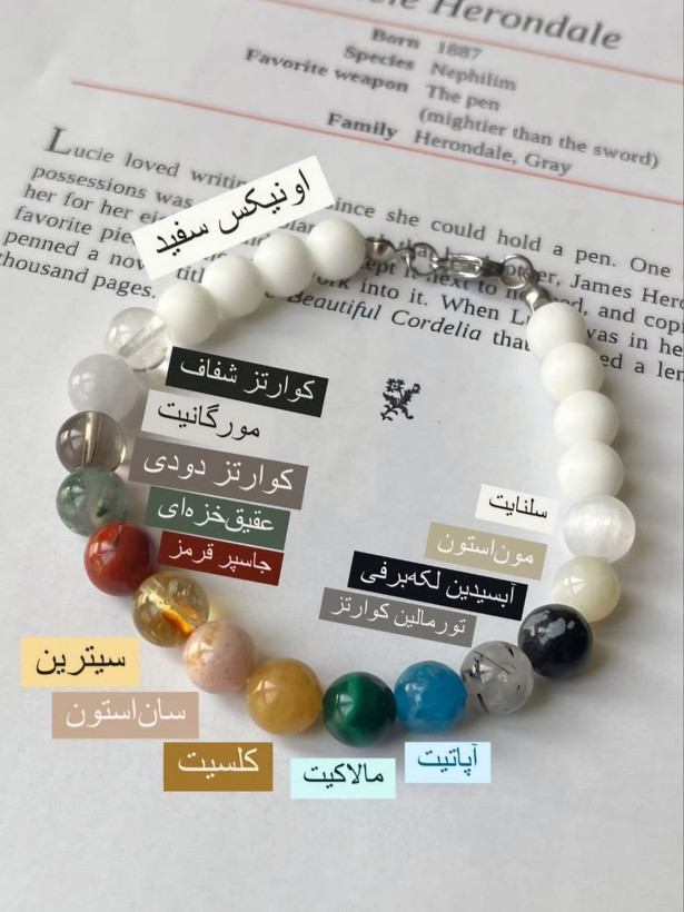 دستبند فول انرژیک ساخته شده با ۱۵سنگ اصل طبیعی و قفل استیل